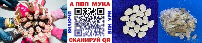 Alpha PVP VHQ  Ростов-на-Дону 