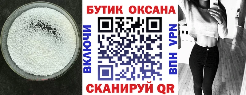 БУТИРАТ BDO 33%  Ростов-на-Дону 
