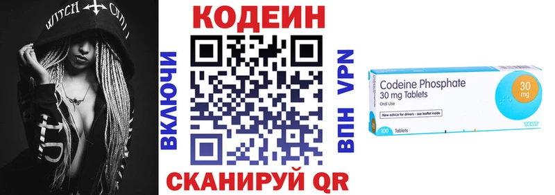 гидра ТОР купить наркотик Ростов-на-Дону Кодеиновый сироп Lean напиток Lean (лин)