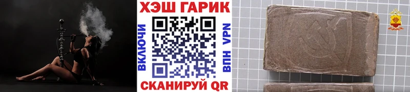 Гашиш гарик  mega как зайти  Ростов-на-Дону  купить закладку 