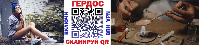 Героин хмурый  Ростов-на-Дону 