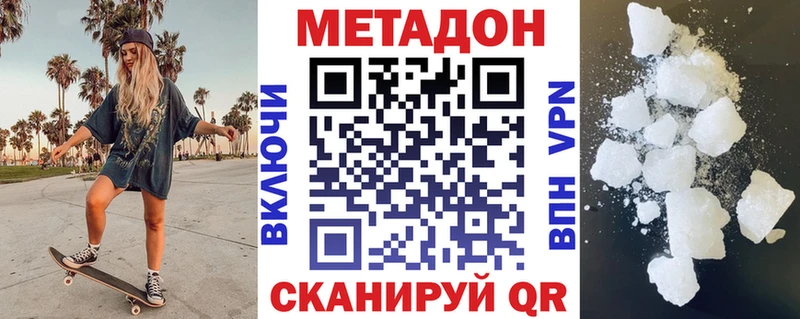 Метадон methadone  Ростов-на-Дону 